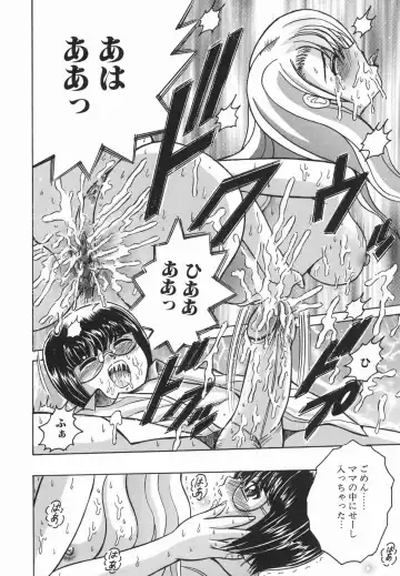 [Shioya Maico] Himitsu No Mamagoto Fhentai - Page 39