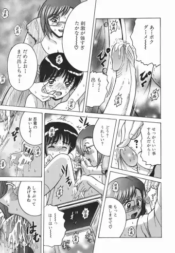 [Shioya Maico] Himitsu No Mamagoto Fhentai - Page 46