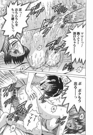 [Shioya Maico] Himitsu No Mamagoto Fhentai - Page 54