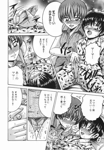 [Shioya Maico] Himitsu No Mamagoto Fhentai - Page 63