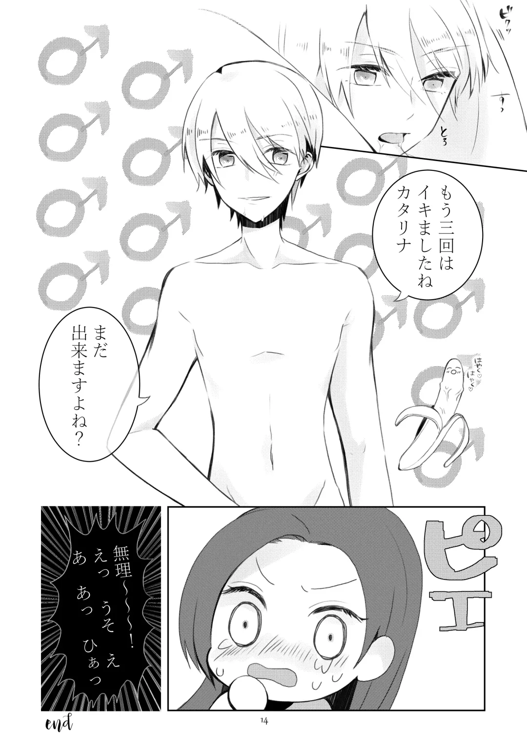 [Nanako] Kindan no Kajitsu ga Boku wa Hoshii Fhentai.net - Page 11