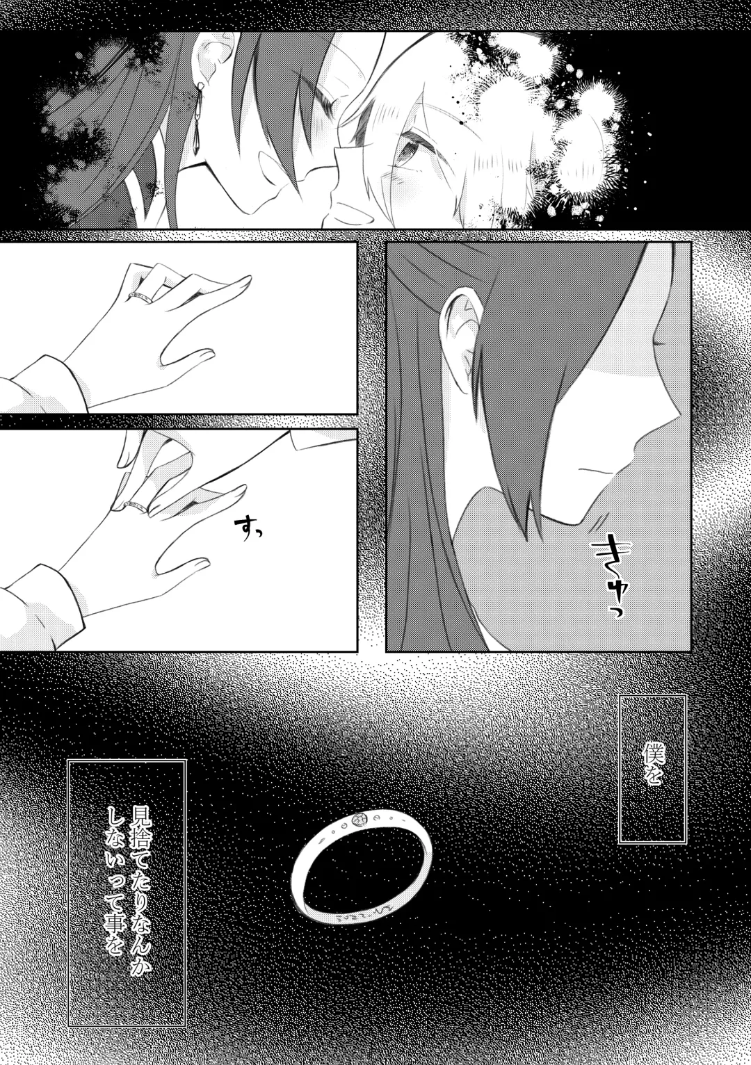 [Nanako] Kindan no Kajitsu ga Boku wa Hoshii Fhentai.net - Page 72