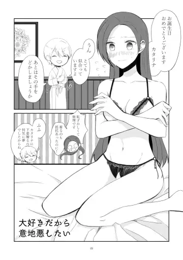 [Nanako] Kindan no Kajitsu ga Boku wa Hoshii Fhentai.net - Page 19