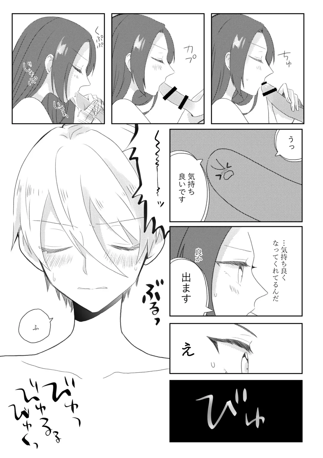 [Nanako] Geordo tntn Story Fhentai - Page 10