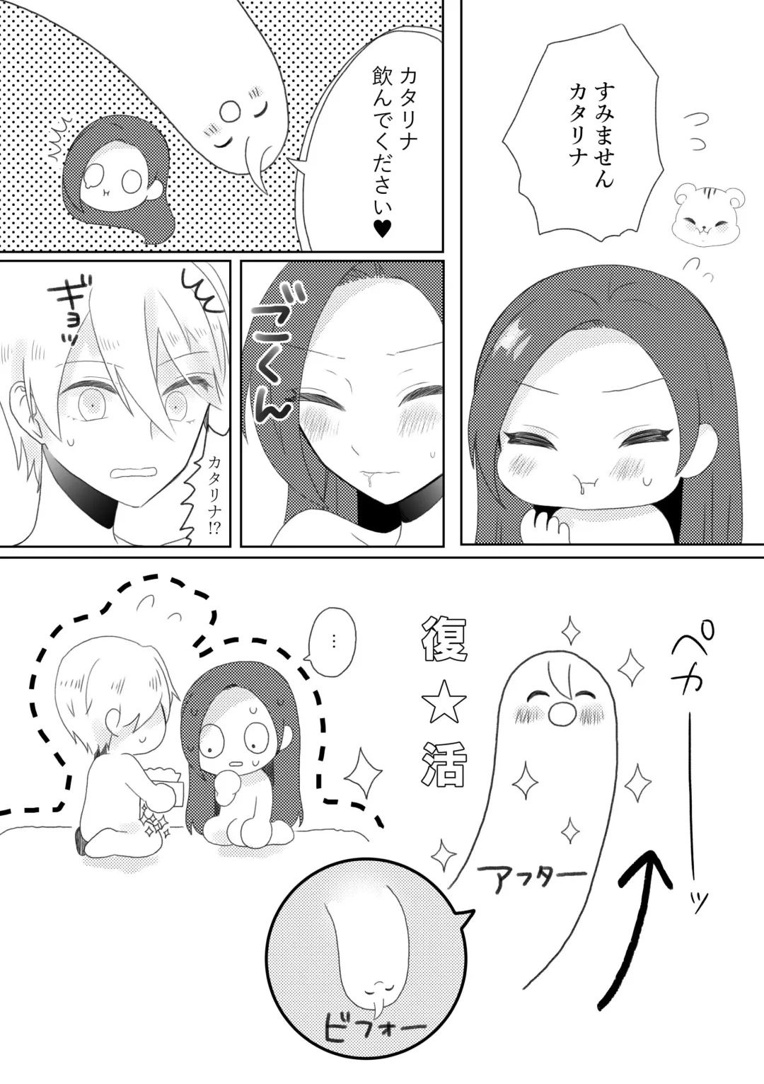 [Nanako] Geordo tntn Story Fhentai - Page 11