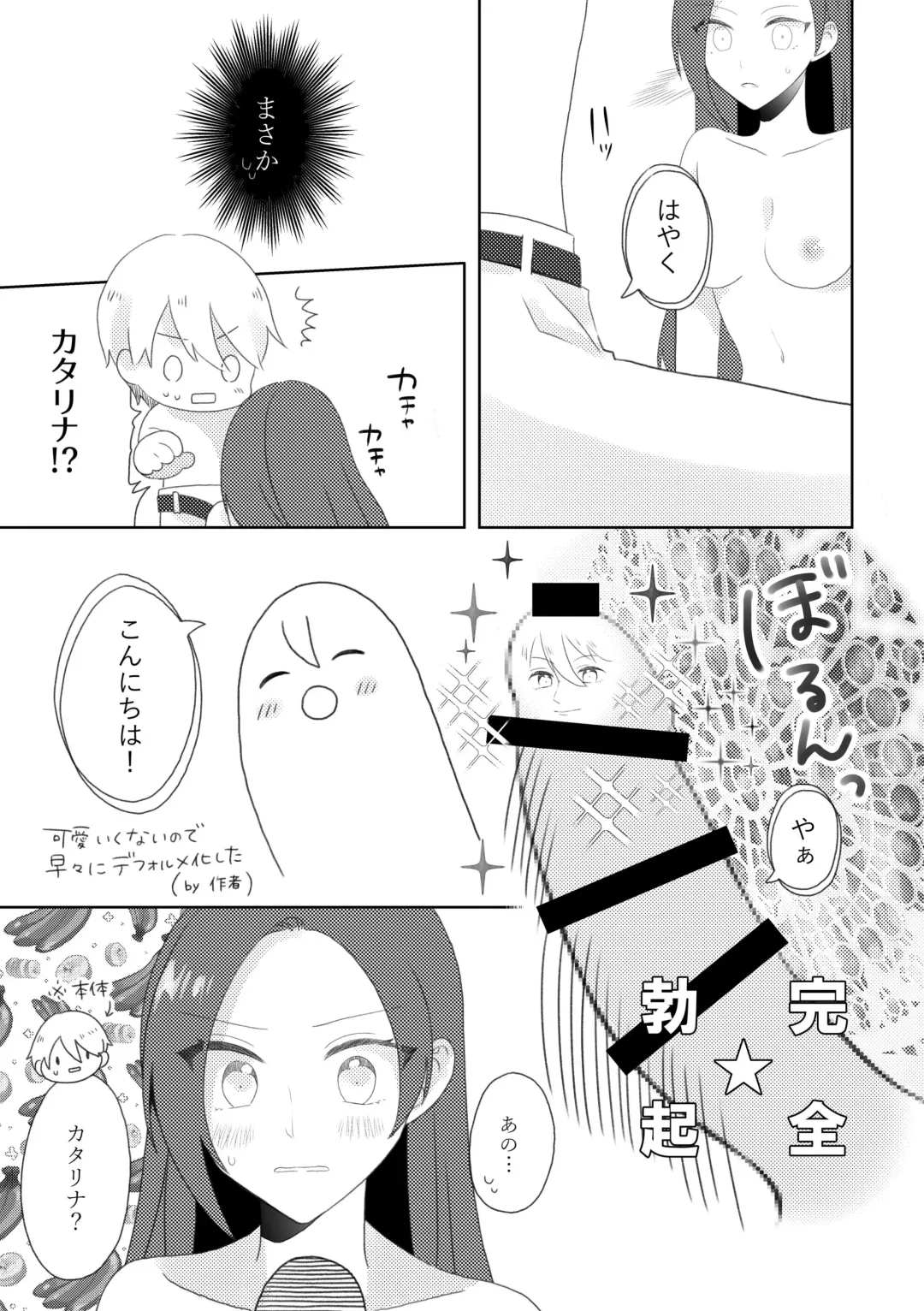 [Nanako] Geordo tntn Story Fhentai - Page 4