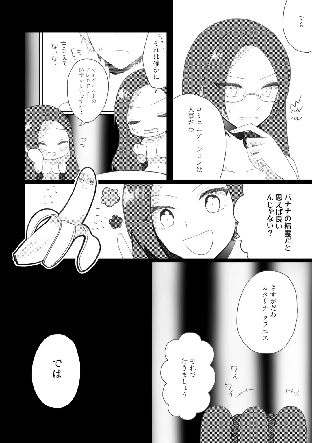 [Nanako] Geordo tntn Story Fhentai - Page 7