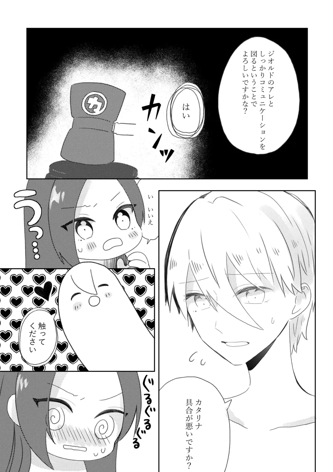 [Nanako] Geordo tntn Story Fhentai - Page 8