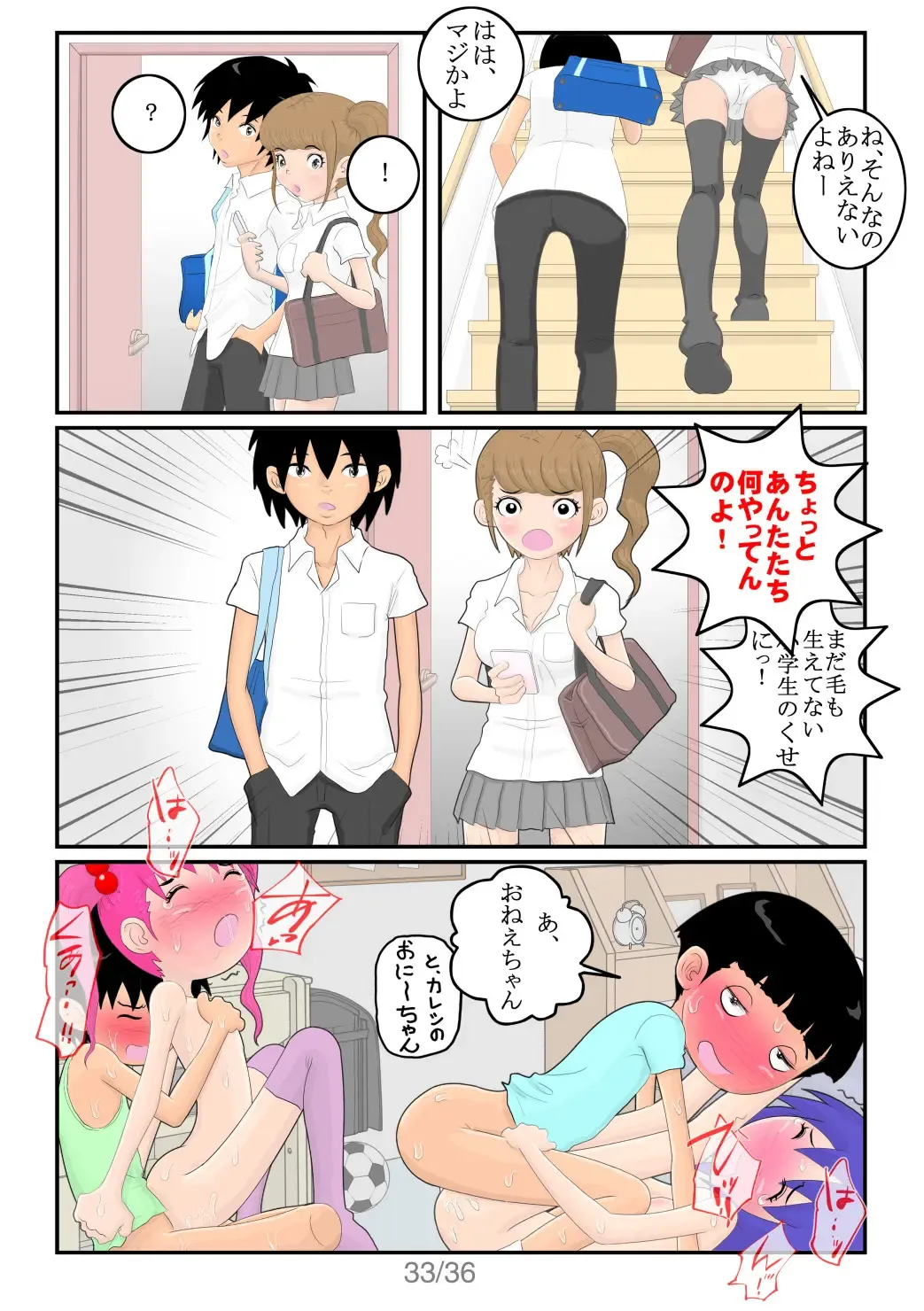 BOYS&GIRLS Fhentai.net - Page 34