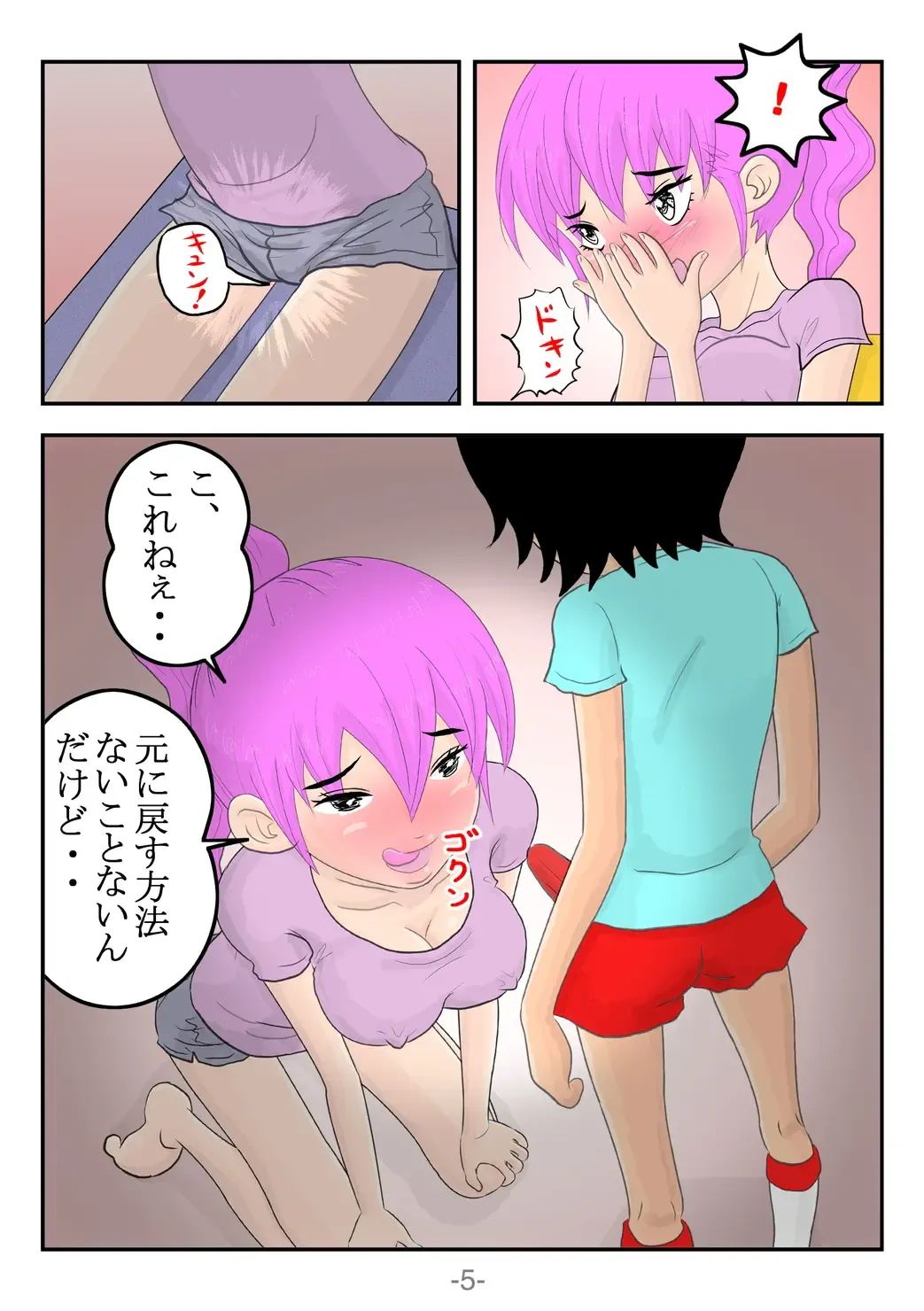 BOYS&GIRLS Fhentai.net - Page 42