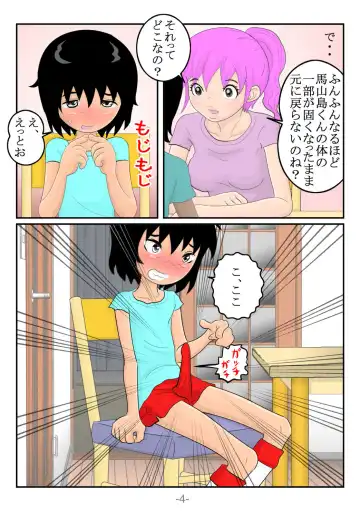 BOYS&GIRLS Fhentai.net - Page 41