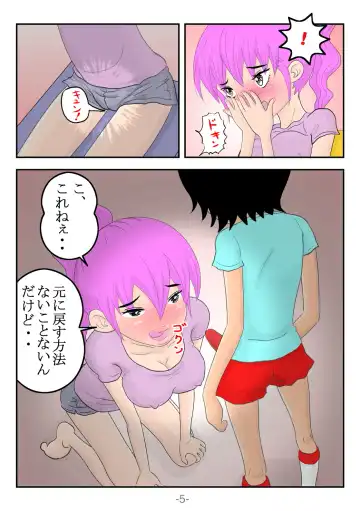 BOYS&GIRLS Fhentai.net - Page 42