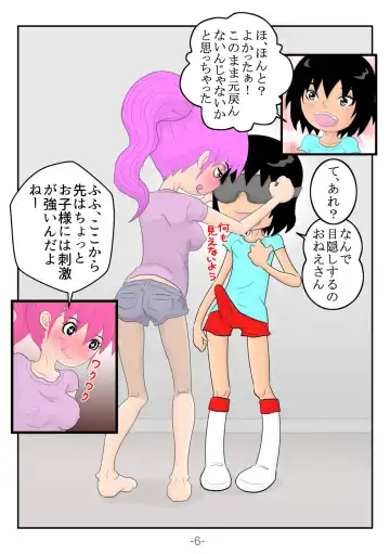 BOYS&GIRLS Fhentai.net - Page 43