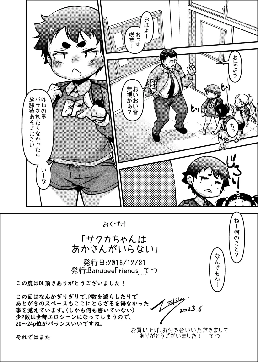 [Tetsu] Sakuka-chan wa Aka-san ga Iranai Fhentai - Page 17