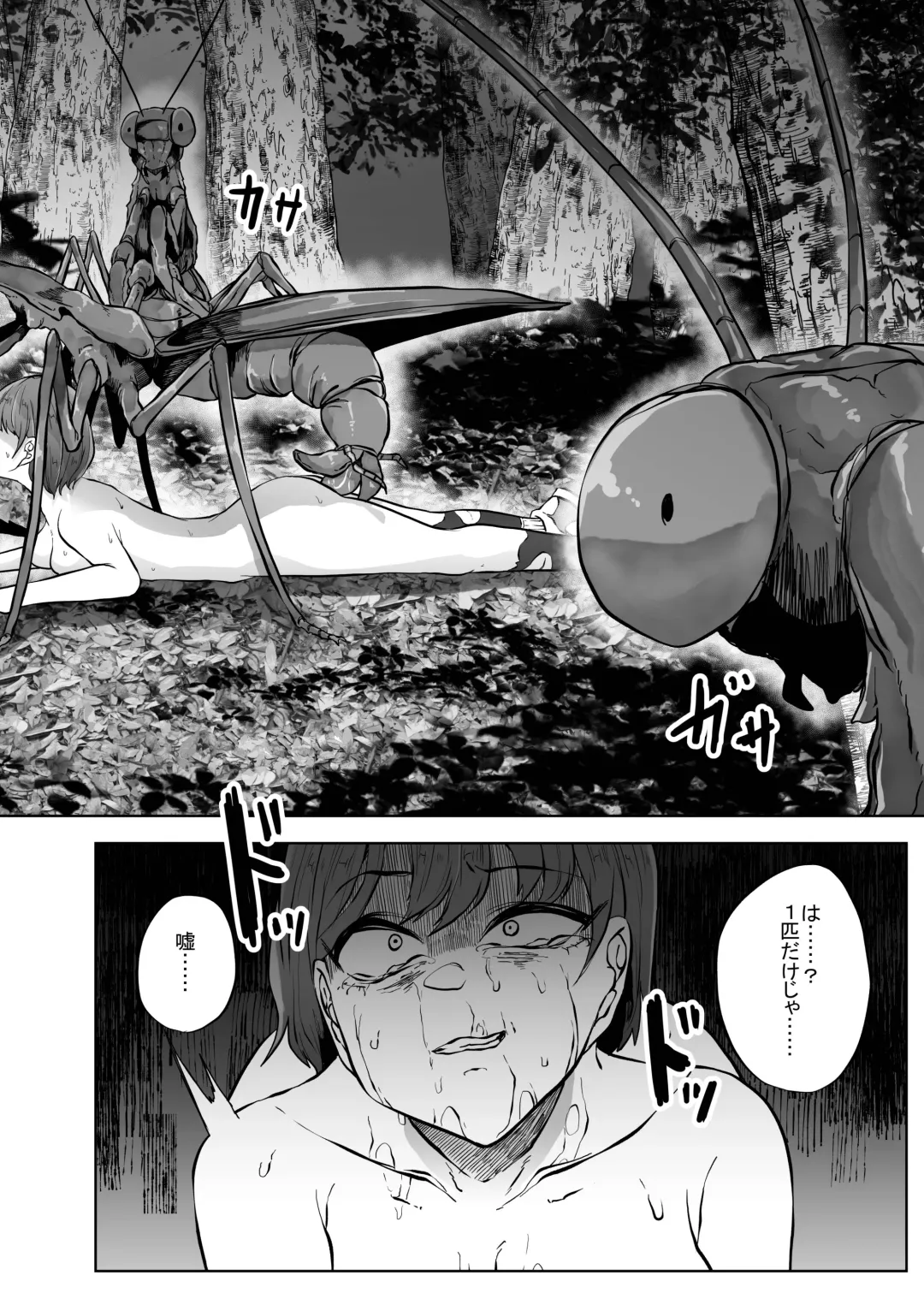 [Amano Teru] Kamakiri Kyouraku Fhentai.net - Page 36