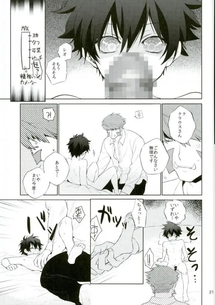 [Spoon] Sumanaishi Leonaru-kun! Fhentai - Page 18