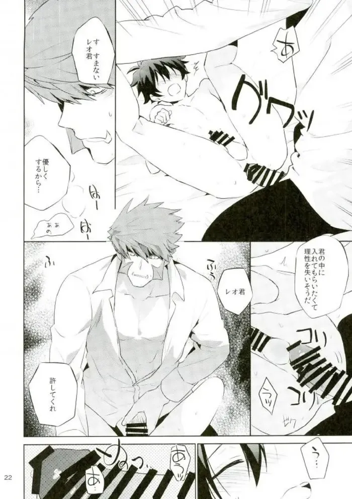 [Spoon] Sumanaishi Leonaru-kun! Fhentai - Page 19