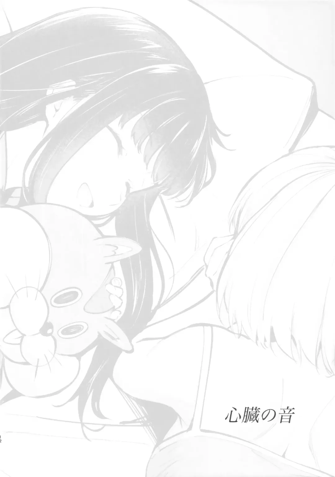 [Kitaku] Futari Mesen Fhentai - Page 11