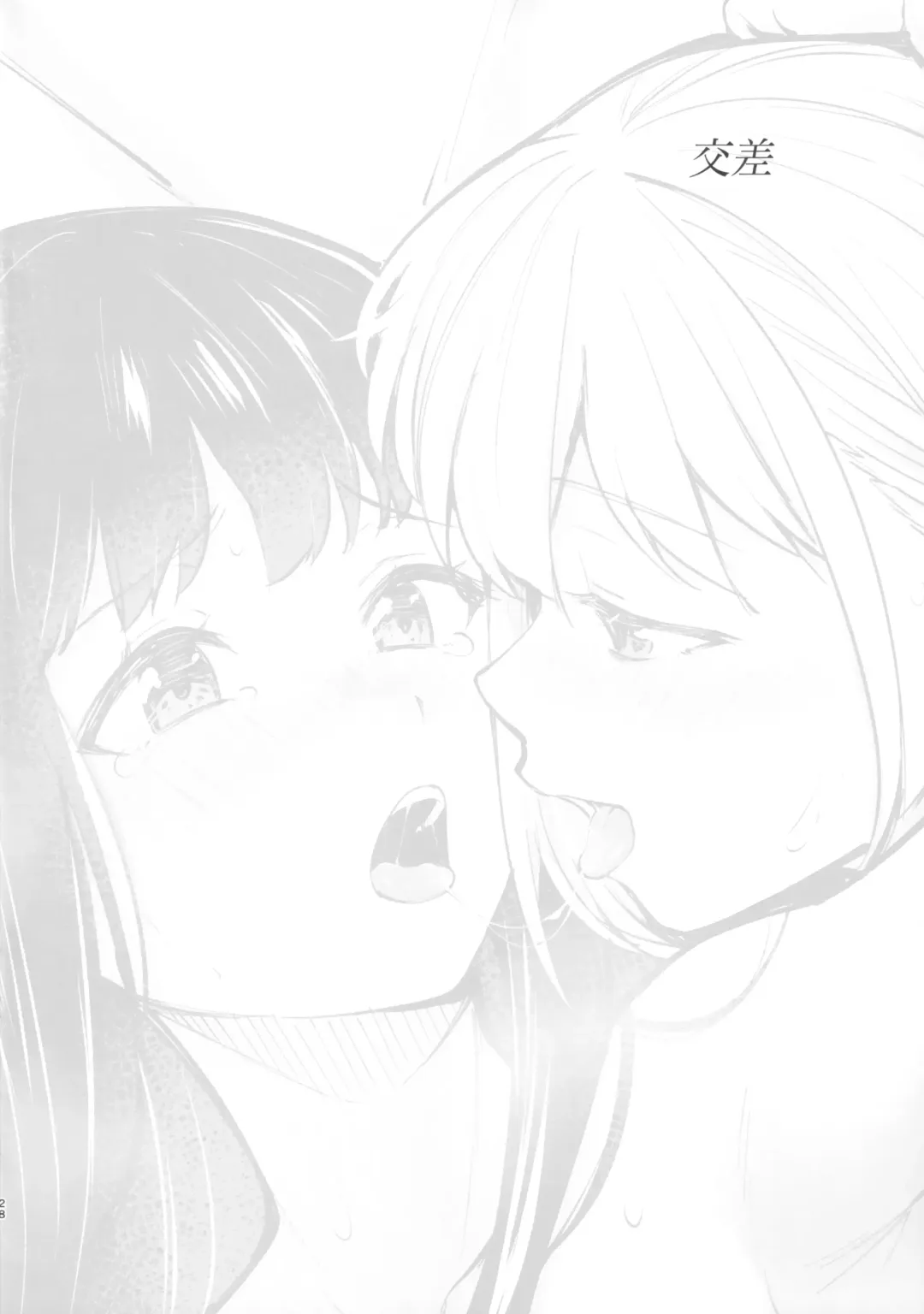 [Kitaku] Futari Mesen Fhentai - Page 27