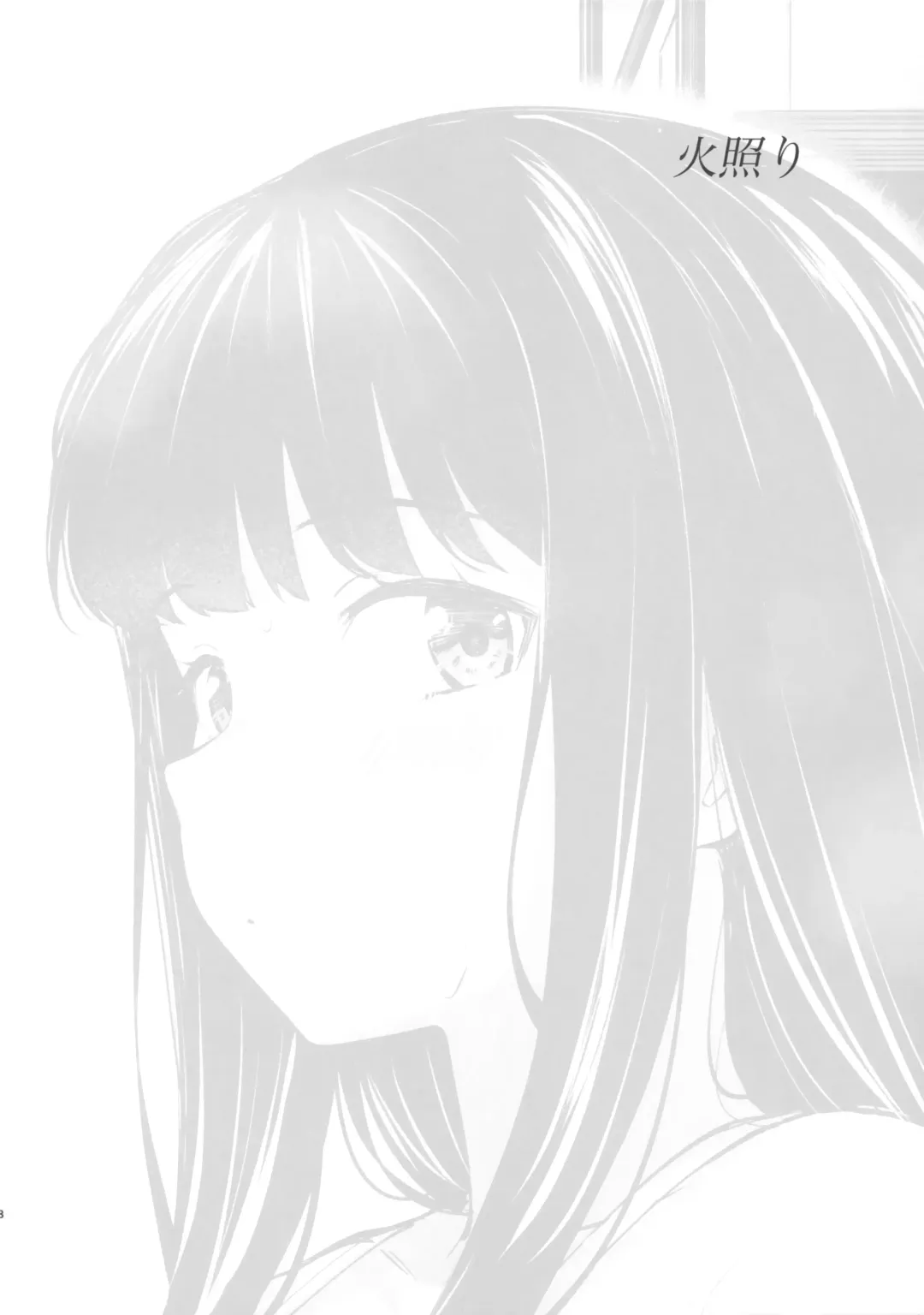 [Kitaku] Futari Mesen Fhentai - Page 7