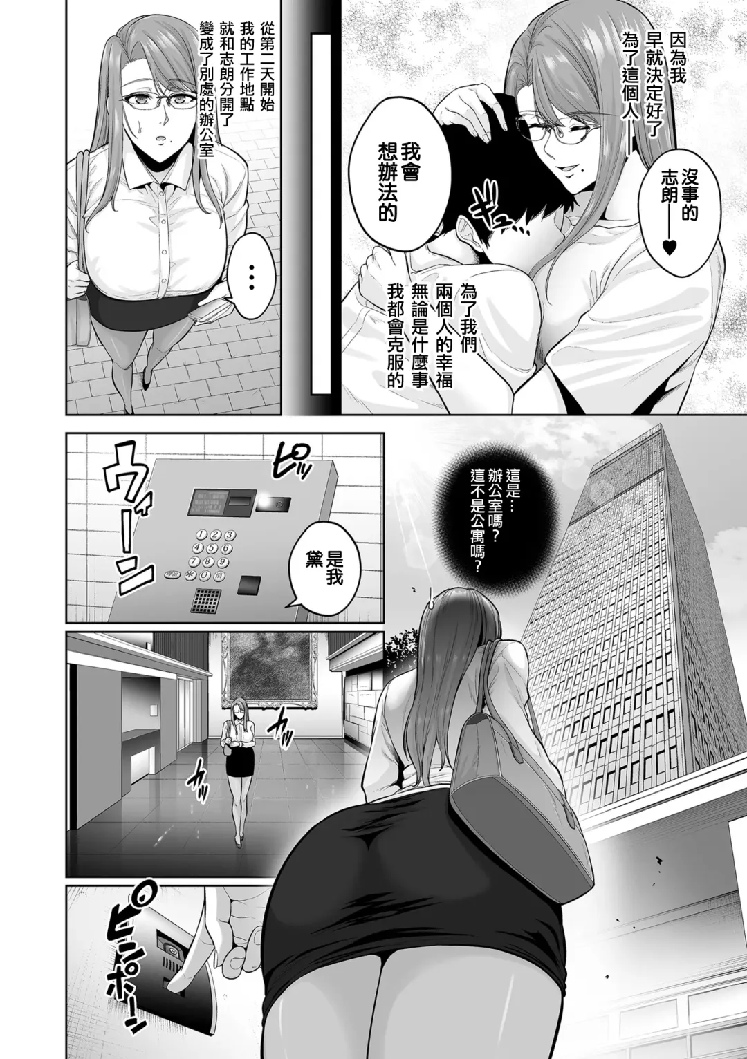 [Sevengar] Honshou chapter 01 Fhentai - Page 8