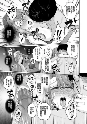 [Sevengar] Honshou chapter 01 Fhentai - Page 15