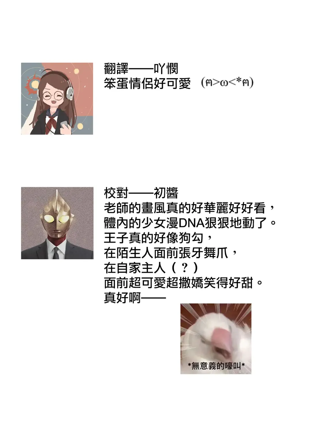 [Hagiyoshi] Boku o Medetokashite kure ~ Sokujitsu Kyuukon!? Demo Zutto Dekiai shite kuremasu ka? Ouji-sama | 以愛將我融化~即日求婚！？但是能一直都溺愛我嗎？皇子殿下 1-7 end Fhentai - Page 53