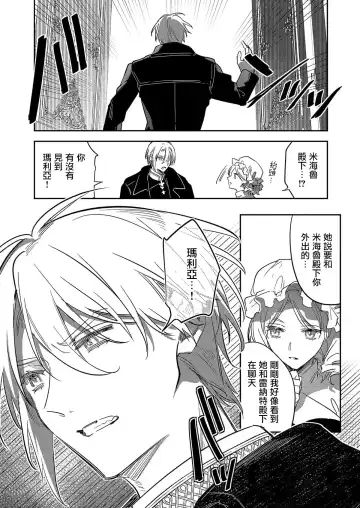 [Hagiyoshi] Boku o Medetokashite kure ~ Sokujitsu Kyuukon!? Demo Zutto Dekiai shite kuremasu ka? Ouji-sama | 以愛將我融化~即日求婚！？但是能一直都溺愛我嗎？皇子殿下 1-7 end Fhentai - Page 129