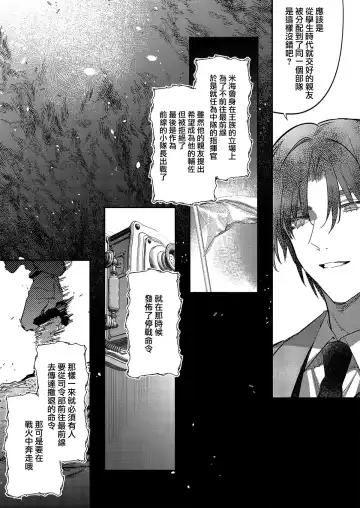 [Hagiyoshi] Boku o Medetokashite kure ~ Sokujitsu Kyuukon!? Demo Zutto Dekiai shite kuremasu ka? Ouji-sama | 以愛將我融化~即日求婚！？但是能一直都溺愛我嗎？皇子殿下 1-7 end Fhentai - Page 143