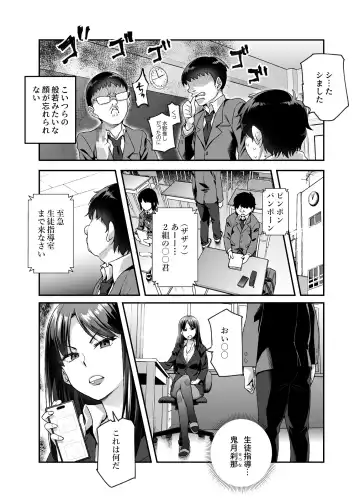 [Tomomimi Shimon] Ore de Shojohaka Sureba Shiawase ninaruto Bazzutte EX Fhentai.net - Page 27