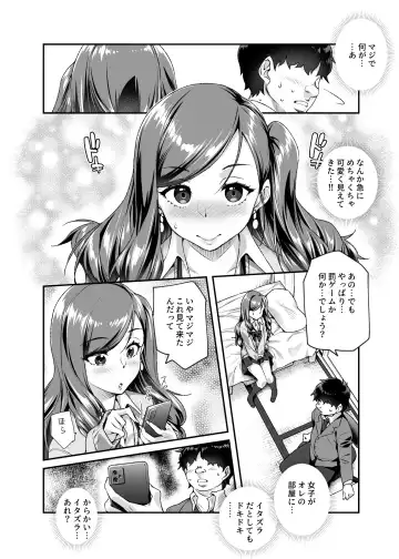 [Tomomimi Shimon] Ore de Shojohaka Sureba Shiawase ninaruto Bazzutte EX Fhentai.net - Page 7