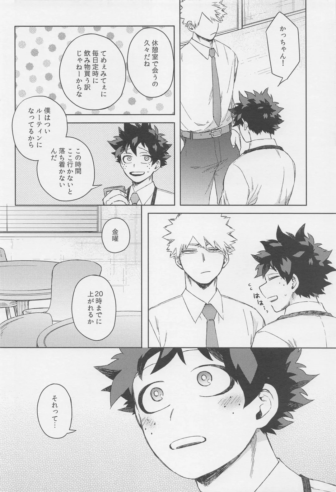 [Hitomi] Otona de Mata Aetara Fhentai - Page 17