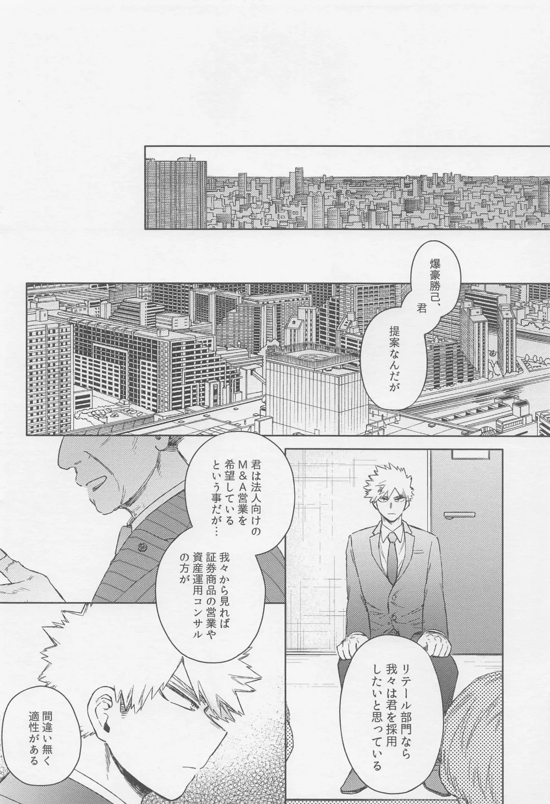 [Hitomi] Otona de Mata Aetara Fhentai - Page 3