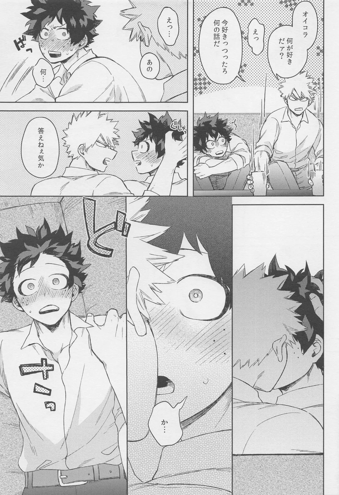 [Hitomi] Otona de Mata Aetara Fhentai - Page 30