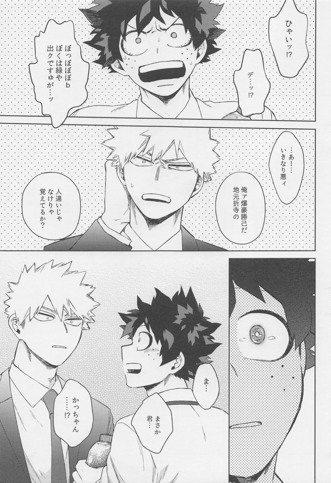 [Hitomi] Otona de Mata Aetara Fhentai - Page 8