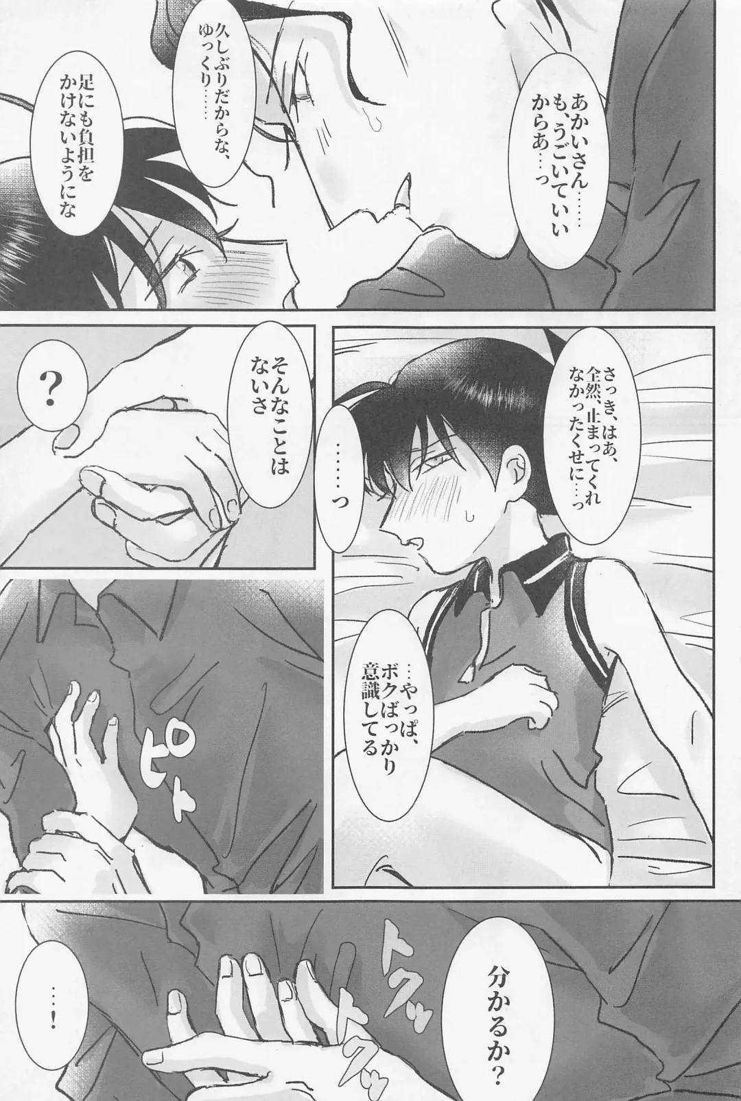 [Seya] Jirasanaide Fhentai - Page 40