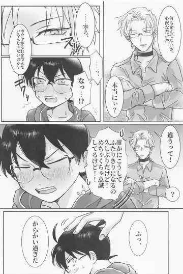 [Seya] Jirasanaide Fhentai - Page 9