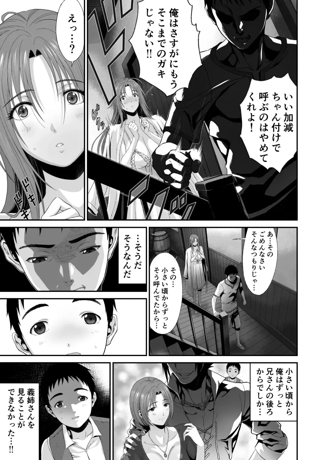 Aniki ga Mamono o Katteru Aidani Fhentai.net - Page 10