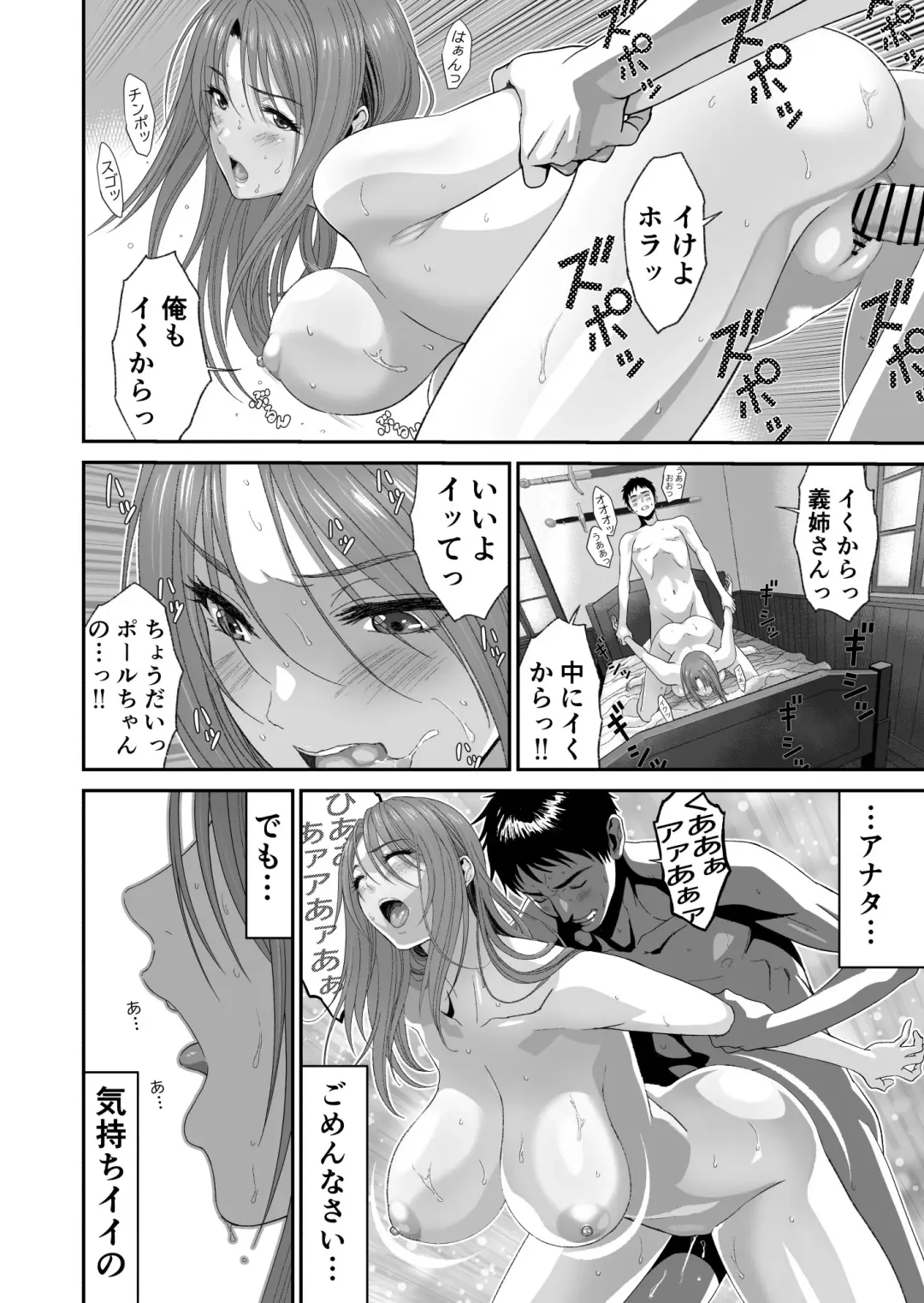 Aniki ga Mamono o Katteru Aidani Fhentai.net - Page 35