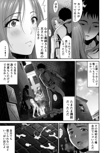 Aniki ga Mamono o Katteru Aidani Fhentai.net - Page 12