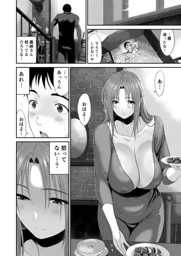 Aniki ga Mamono o Katteru Aidani Fhentai.net - Page 19