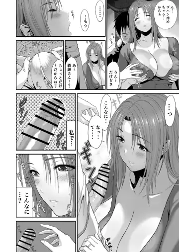 Aniki ga Mamono o Katteru Aidani Fhentai.net - Page 21