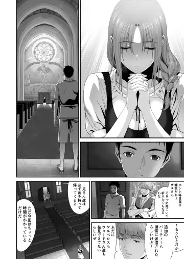 Aniki ga Mamono o Katteru Aidani Fhentai.net - Page 37