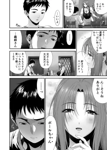 Aniki ga Mamono o Katteru Aidani Fhentai.net - Page 5