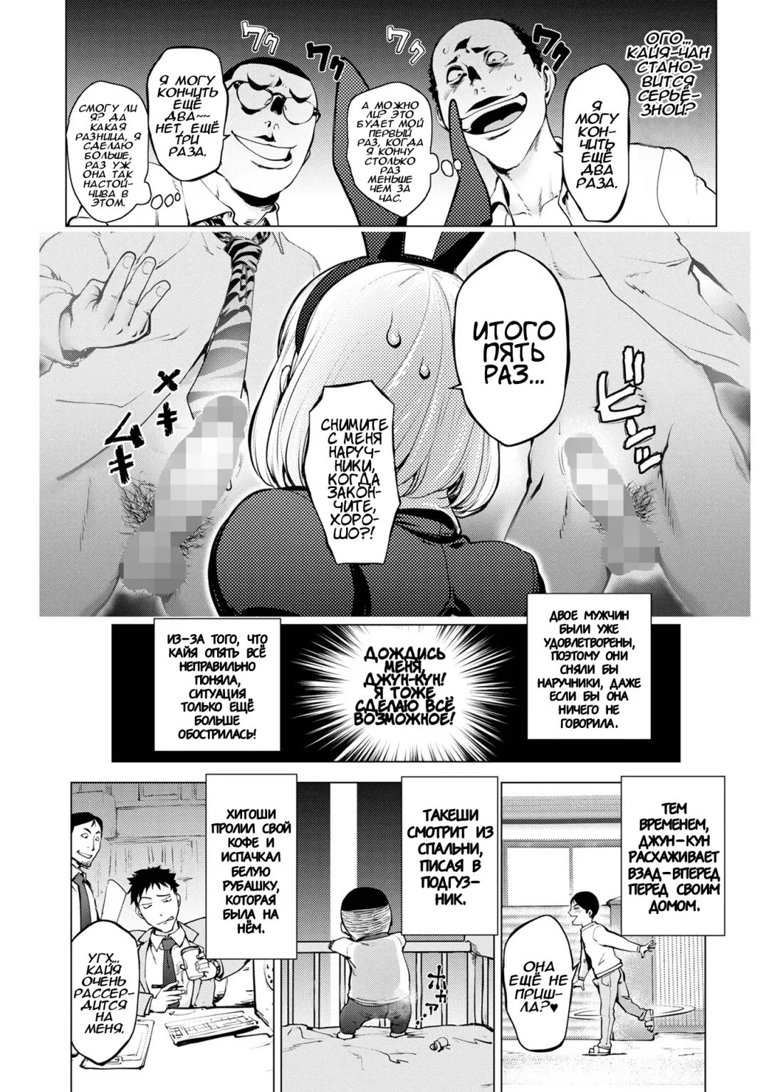 [Kon-kit] Milking Kaya Bunny Hen ~Kouhen~ | Доение Кайи Кроличья Арка Финальная Часть Fhentai - Page 14