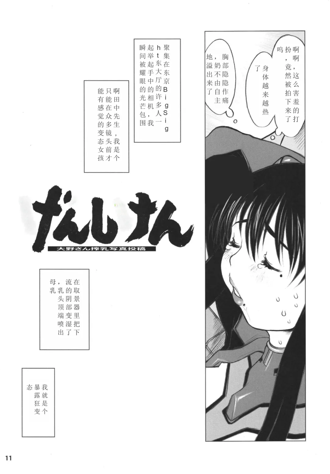 [Kiken Shisou] Ki Genshiken Fhentai - Page 10