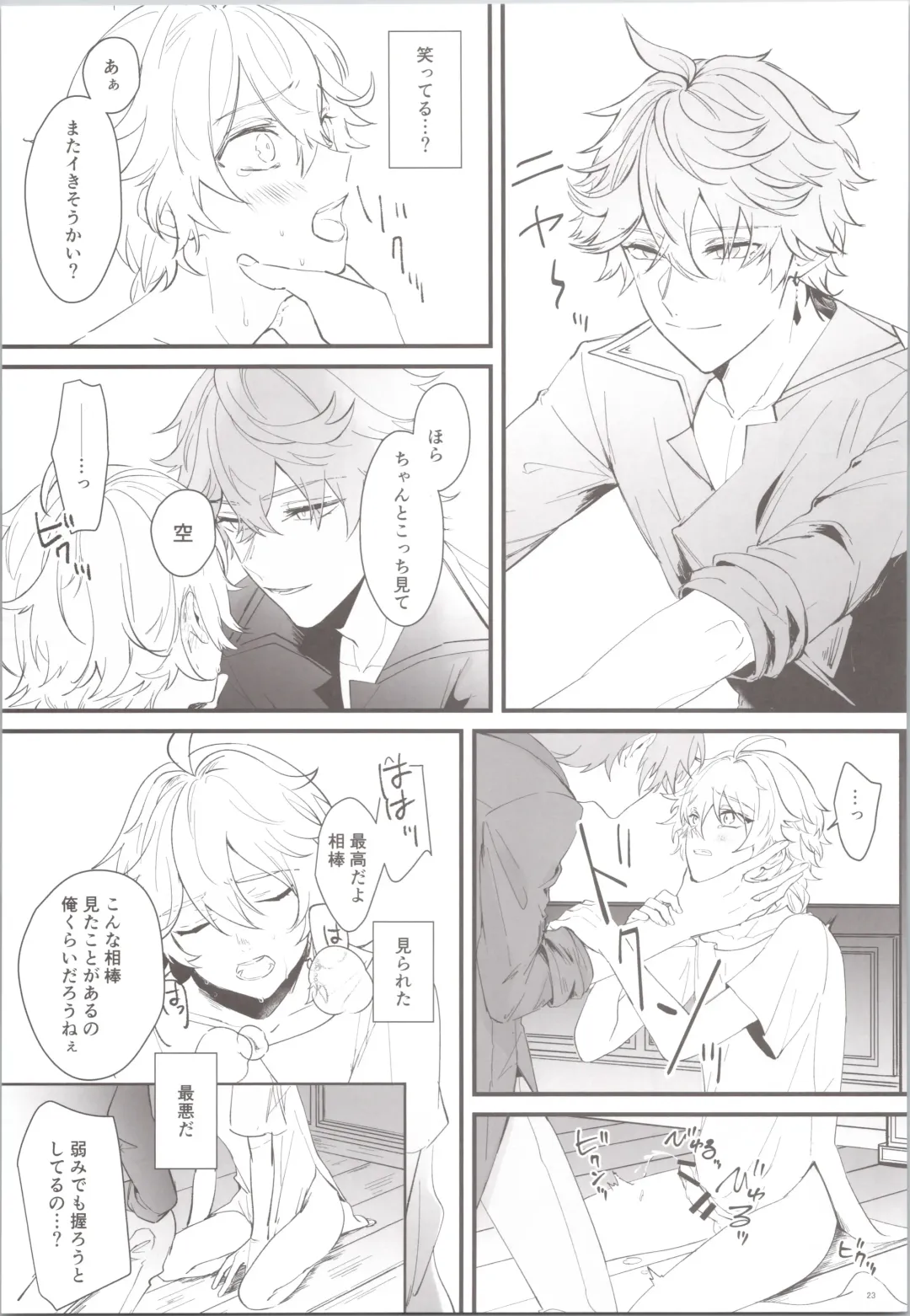 [Joly] Mitsuka Nemu-shuu no Niwa Fhentai - Page 23