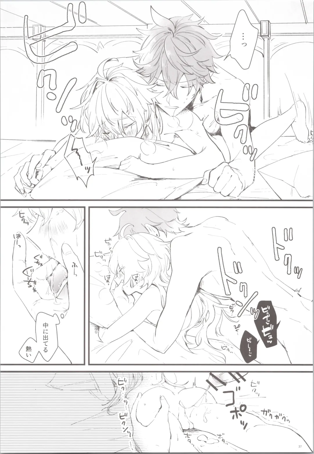 [Joly] Mitsuka Nemu-shuu no Niwa Fhentai - Page 37