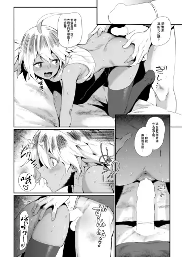 [Torichamaru] Hatsuiki!! - Virgin Splash! Fhentai - Page 13