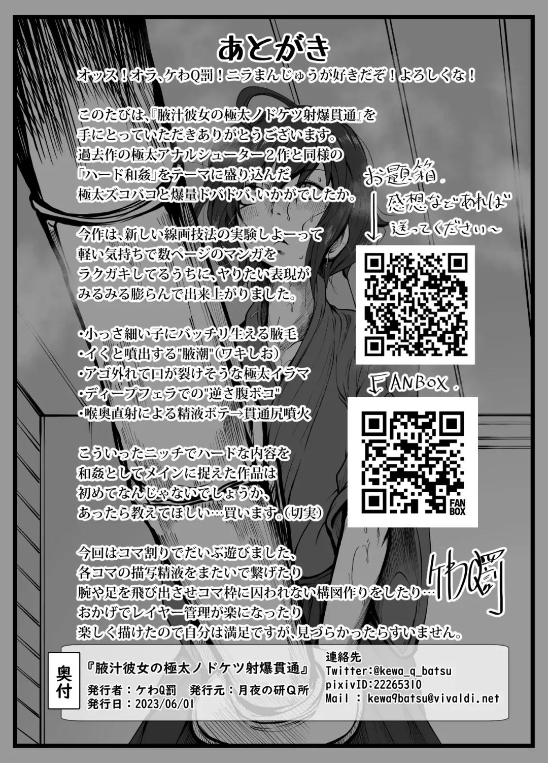 [Kewa-q-batsu] Wakijiru Kanojo no Gokubuto Nodoketsu Kantsuu Shabaku "Wakige Ban" Fhentai - Page 41
